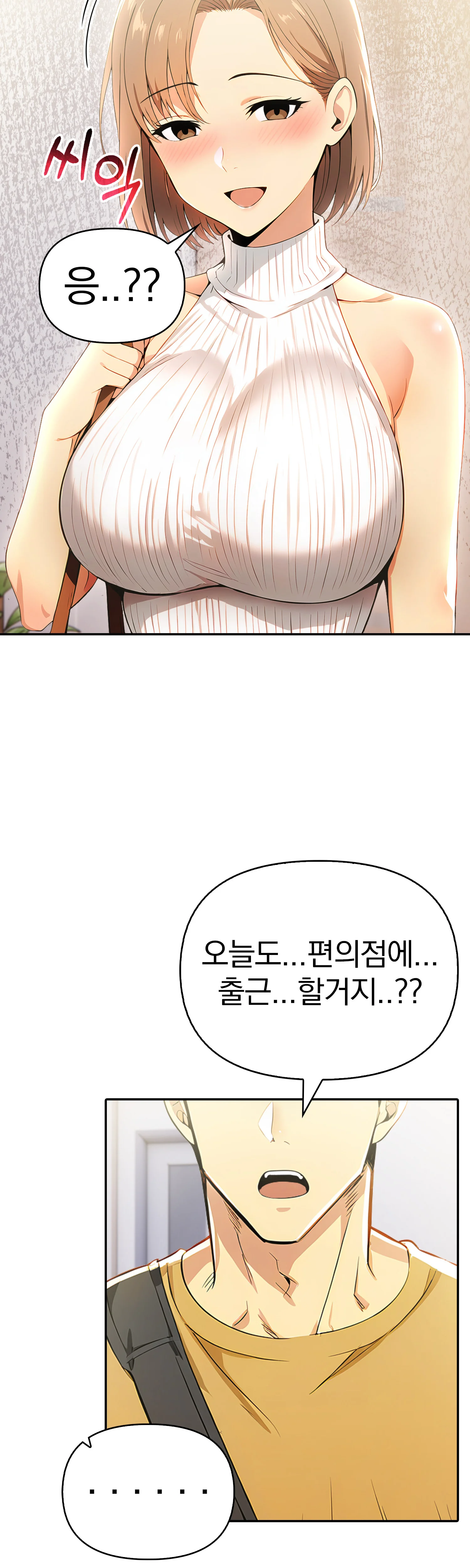 18화 32